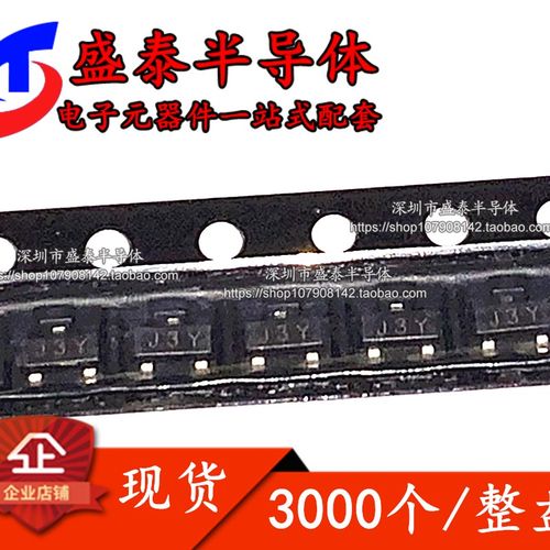贴片三极管S8050 J3Y  NPN SOT-23封装/对管S8550 2TY 3K/整盘