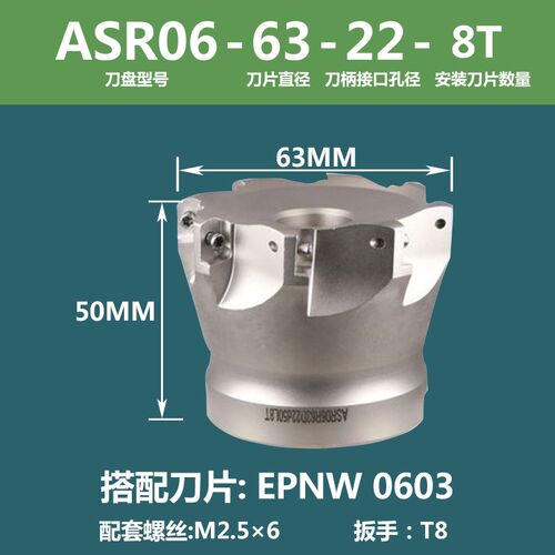 铣刀杆ASR06抗震加硬17 21 26 32快进给R2立铣刀杆装EPNW0603刀片