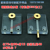 快走丝喷水板 泰州机喷水板 现货 锋陵直线机喷水板 线切割喷水板