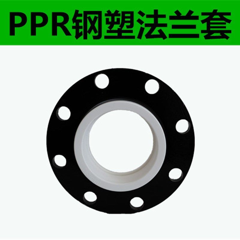 PPR法兰盘钢盘法兰片20 25 324050637590110160水管热熔活套法兰,包装,五金配件包装,淘宝优惠券,粉丝福利购,淘宝优惠卷