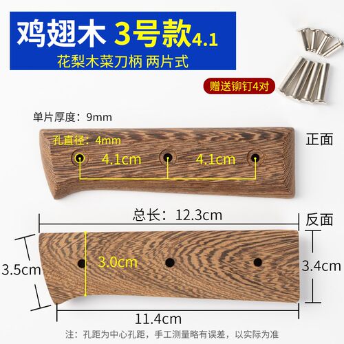 梨木家用木柄菜刀通用刀柄配件替换实木固定刀具护手手工刀把铆钉