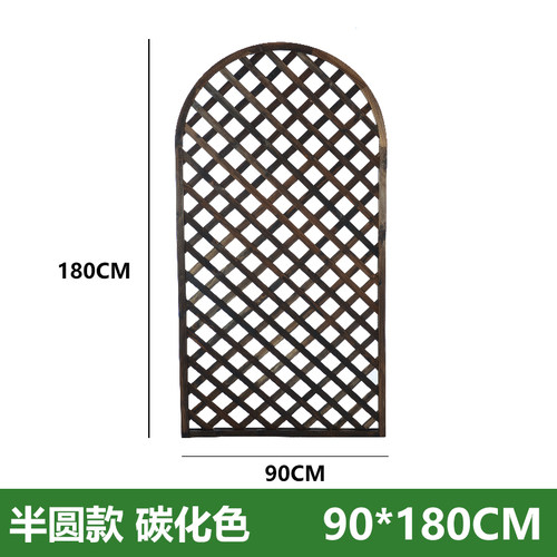 木栅栏木网格木网片花架防腐木碳化爬藤架篱笆木花园围栏护栏屏风