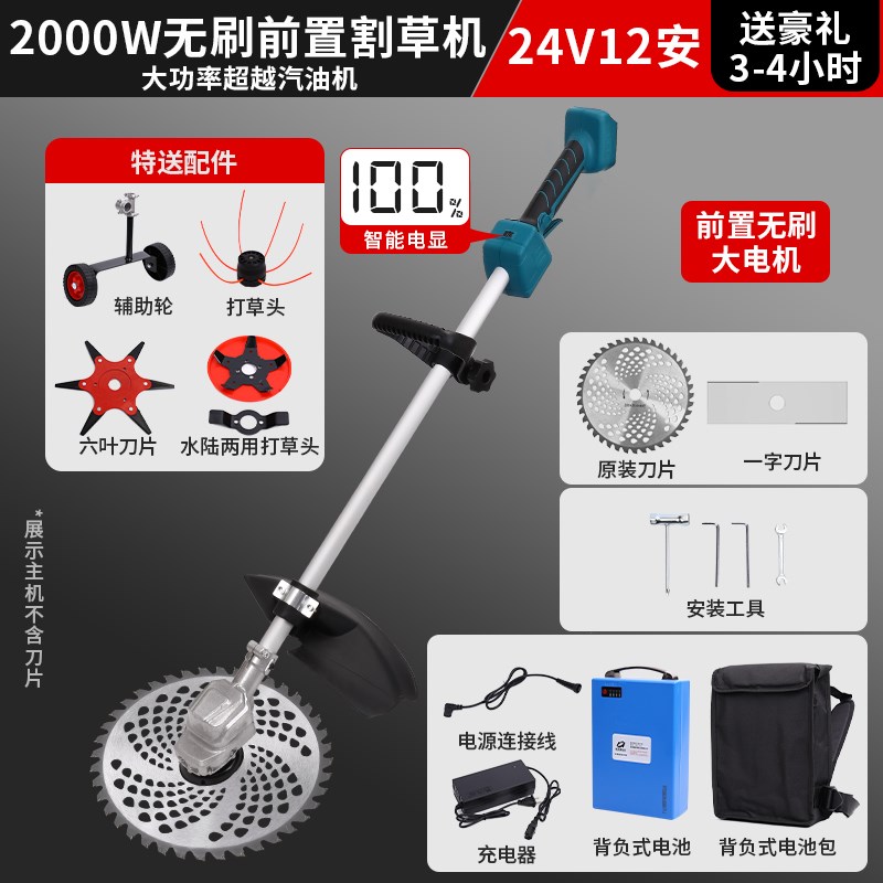 锂电动割草机充电式小型家用w大功率收割除草机新款割灌机农用打