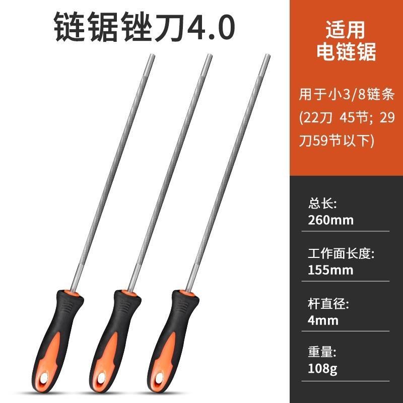 斯蒂尔油锯链条锉刀4.8德国进口电链锯磨链条锯挫圆搓4.0油锯矬子图片