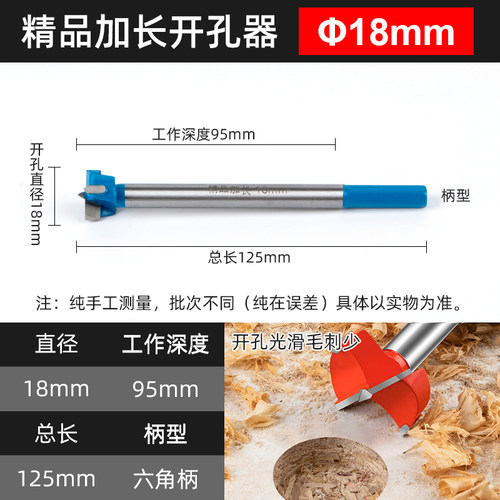 加长合金木工开孔器20电扳手六角柄35门锁18木板塑料深孔打孔钻头