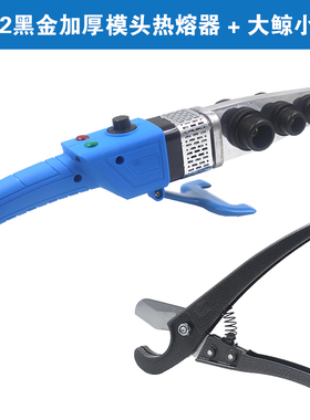 铁人工具 20-32PPpR热熔器 水电工程专用熔接器PE焊管机调温塑焊