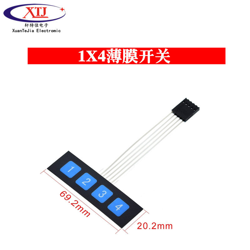 超大按键 4*4/1*4/3*4/4*5矩阵键盘 单片机外扩键盘 薄膜键盘开关