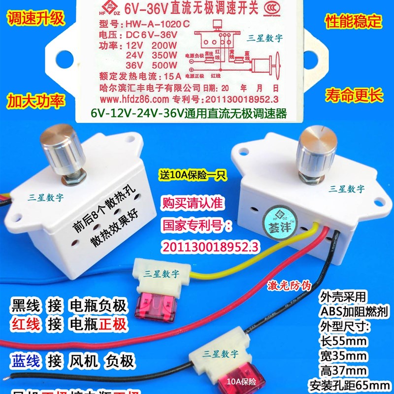 直流电机调速器12V/24V无极变速调速开关12V电机调速24V电机调速图片