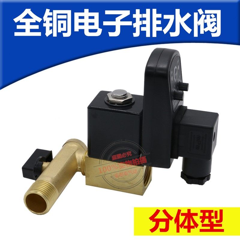 电子排水阀储气罐冷干机空压机定时自动排水器放水器气泵电磁阀分,个性定制/设计服务/DIY,明信片定制,淘宝优惠券,粉丝福利购,淘宝优惠卷