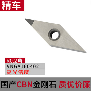CBN金刚石 车刀片TNMG160408氮化硼刀片CCGT09T304高光洁度刀粒