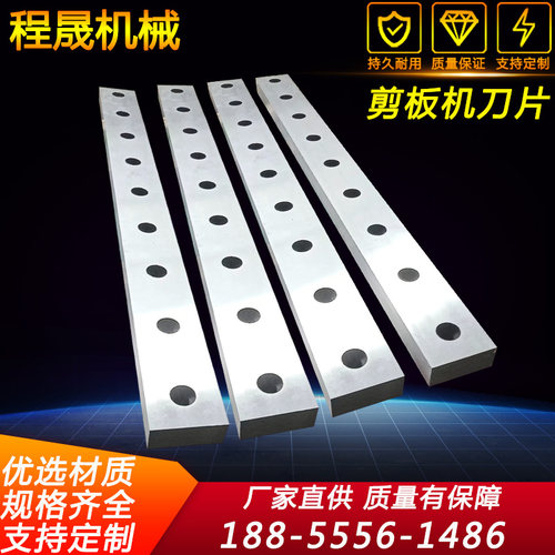 剪板机刀片 机械剪板机刀片摆式闸式剪板机上下刀 液压剪板机刀具