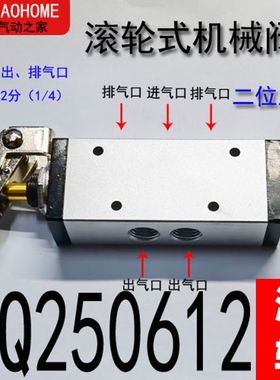 气动滚轮阀XQ250612气缸换向阀XQ230612机械阀XQ250412-XQ230412