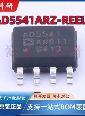 AD5541ARZ AD5541AR 16位DAC数模转换器芯片 封装SOP-8 全新原装