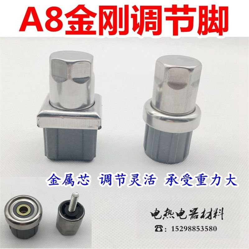 不锈钢安装包钢货架调节脚金钢调平脚 调理设备方脚 圆脚,包装,五金配件包装,淘宝优惠券,粉丝福利购,淘宝优惠卷