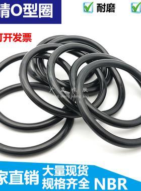 耐油NBR黑色丁晴O型圈密封件 270 275 280 285 290 295 300*8.6mm