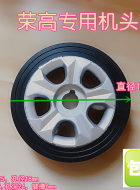 荣高电动门轮子伸缩门配件通用橡胶内孔18mm大门机头轮125直径