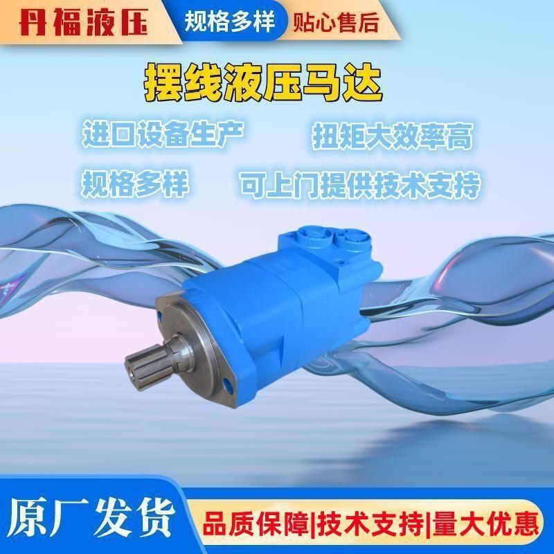 丹福液压直供2K/BMS/SMS液压马达 撒布车压路机挖掘机液压油马达,童装/婴儿装/亲子装,儿童装饰手表,淘宝优惠券,粉丝福利购,淘宝优惠卷