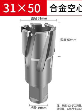 空心钻头磁力钻加长不锈钢打孔金属合金厚钢管板定位取芯器3550mm