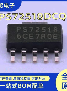 TPS72518 TPS72518DCQR SOT-223-6 线性稳压器 全新原装