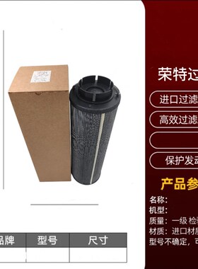 MEH1449RNTF10N/M50敏泰风电齿轮箱滤芯 1300R010BN4HC/-B4-KE50