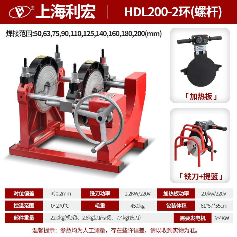 63-160/200四环手动PEy管对焊机热熔机对接焊机热熔器焊接机焊管