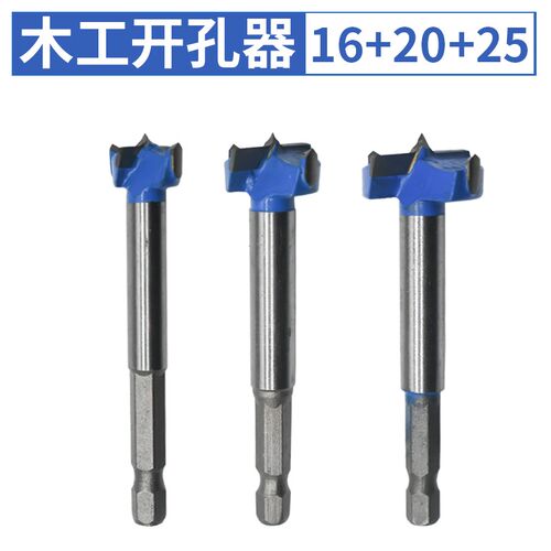 木工开孔器六角柄木板圆孔钻头圆形桌面打孔器门锁铰链木钻头PVC