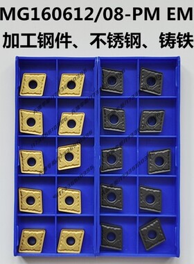 株洲菱形外圆数控车刀片CNMG160612-PM 160616-EM CNMG160608-TC