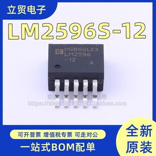 263 DC稳压器芯片 UMW 3A降压DC 12V LM2596S 正品 原装