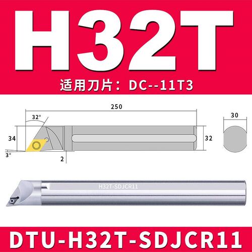 高速钢93度盲孔端面数控镗内孔抗震刀杆SDJCR07/11菱形车刀