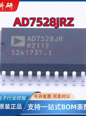 AD7528JR AD7528JRZ 数模转换器 封装SOP-20 全新原装