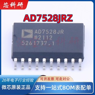封装 数模转换器 SOP AD7528JR 全新原装 AD7528JRZ