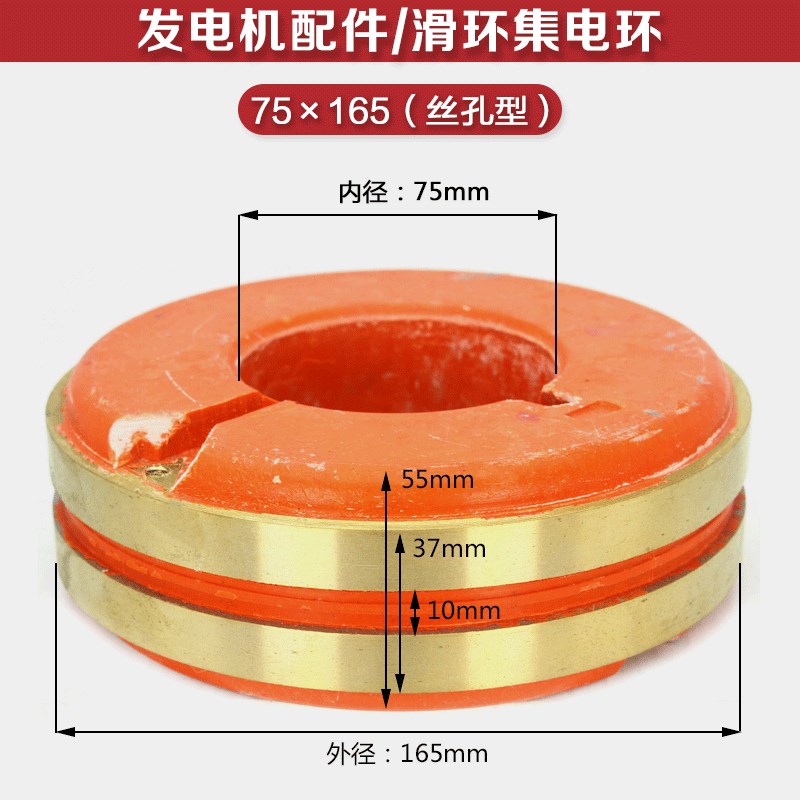 STC5 10 12 15 20 24 30 50KHW发电机转子铜环滑套导电滑环集电环