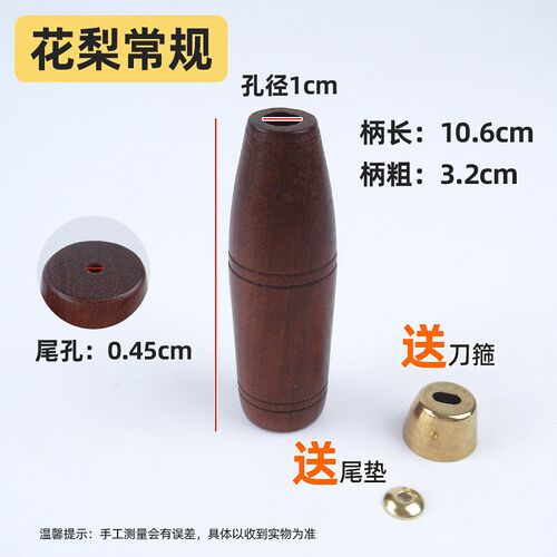 花梨圆菜刀把穿心刀柄圆手柄传统家用铁刀鼠尾柄硬实木刀配件铜箍
