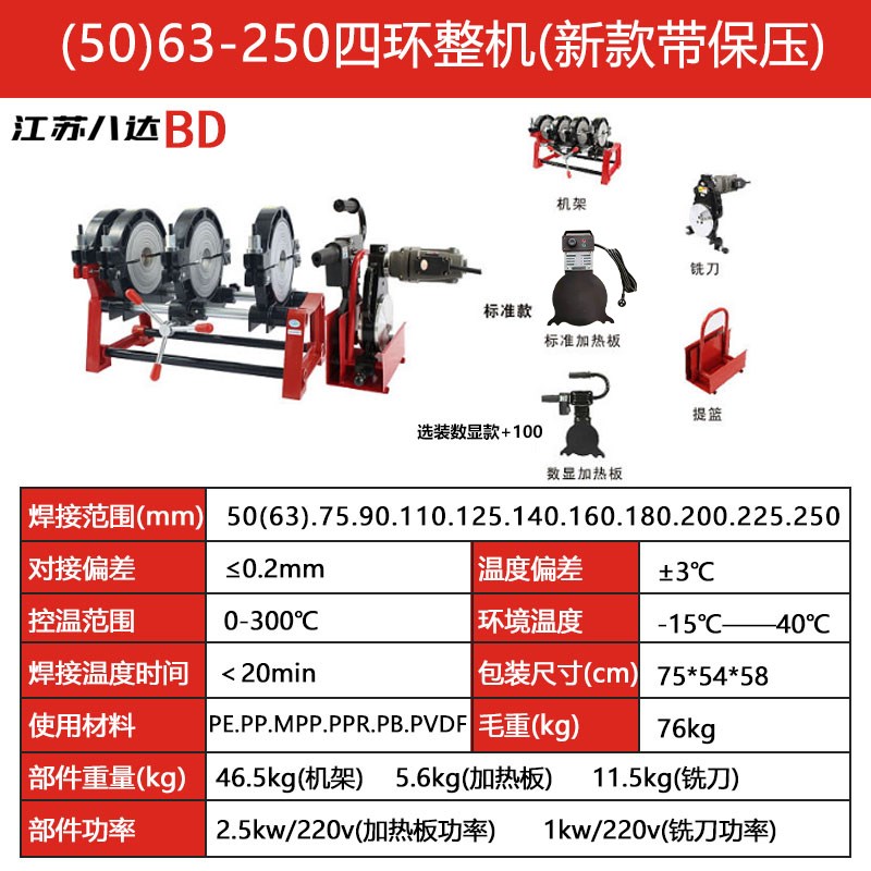 八达手动双柱对焊机手摇PE管热熔焊接对接熔接器焊管机63-20.0/16