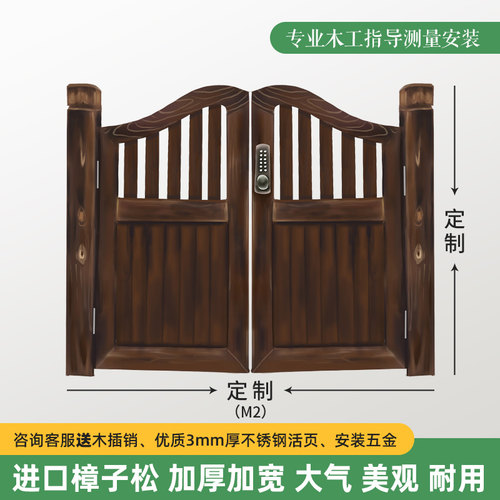 户外庭院门花园木门防腐木栅栏门篱笆门围栏小门半腰门实木院子门