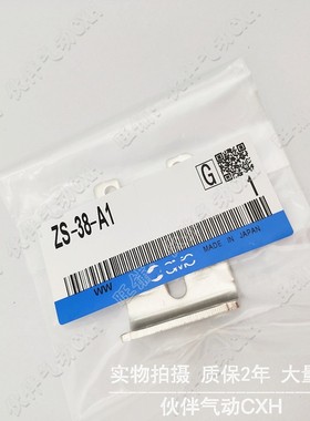 面板安装连接件ZS-27-01/27-C/27-D气动数显压力表Z/ISE30专用