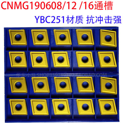 株洲钻石数控车刀片 CNMG190608 190612 190616 YBC251大菱形通槽