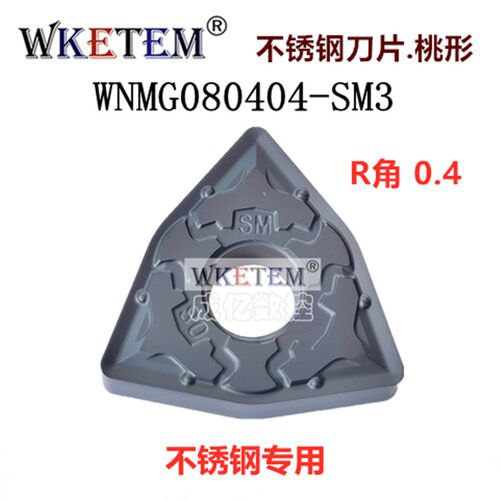 钛合金数控刀片三角形TN160404 WNMG080408 CN12 VN16 VB16不锈钢