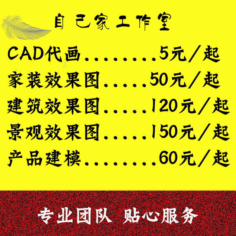 CAD代画室内3D效果图制作建筑设计景观代做化工机械施工图纸修改图片