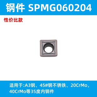 U钻快速暴力钻刀片SPMG060204/050204数控硬质合金不锈钢四方刀粒