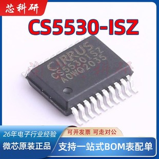 CS5530 ISZ CS5532 全新原装 BSZ CS5530ISZ ASZ 贴片SSOP20 进口