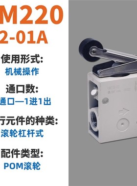 2/3通机控手动阀VM220 VM230-02-00A-01A-02SA-33A-30R 32B 34GYA