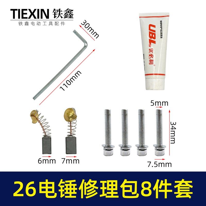 大宇款26电锤前筒总成26冲击钻汽缸整套配件电锤前半截铝件07670,纺织面料/辅料/配套,其他纺织机械,淘宝优惠券,粉丝福利购,淘宝优惠卷