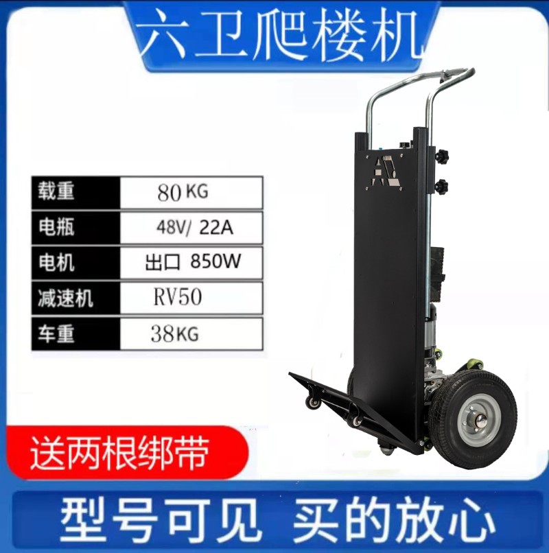 新款静音电动载物爬楼机爬楼车搬运车H上下楼搬运载重王爬楼神器