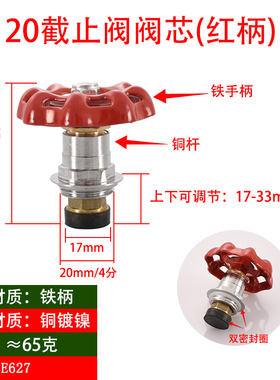 PPR20 25 32截止阀芯免拆墙铜杆接头40 50 63红绿蓝色手轮升降式