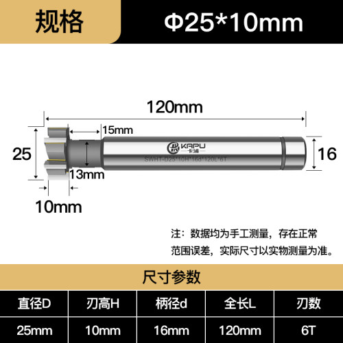 德国卡浦镶合金直柄T型槽铣刀20镶齿钨钢t形刀16非标订做25 30 32