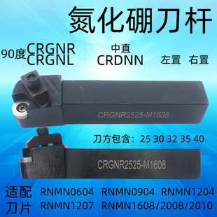 CBN整体氮化硼刀片陶瓷刀片专用刀杆外圆数控刀杆RNMN圆形用刀柄