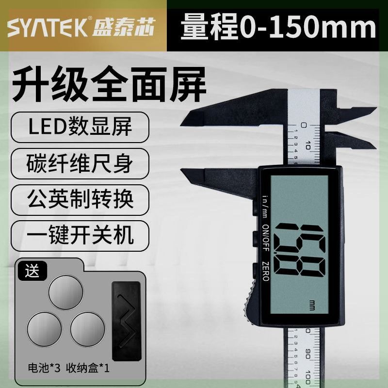 游标卡尺高精度数显工业级电子油标卡尺珠宝文玩家用卡尺小型卡尺,童装/婴儿装/亲子装,儿童装饰手表,淘宝优惠券,粉丝福利购,淘宝优惠卷