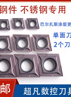 数控车床刀片不锈钢外圆内孔刀粒ccmt06/09/12镗孔菱形车刀片