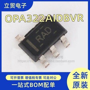 SOT23 全新原装 运算放大器 丝印RAD OPA322AIDBVR